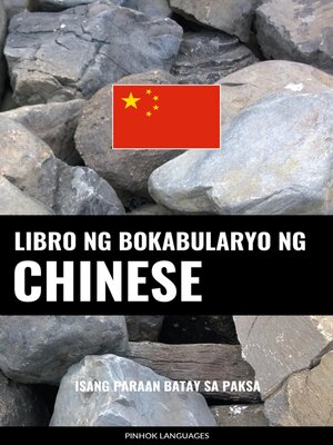 cover image of Libro ng Bokabularyo ng Chinese